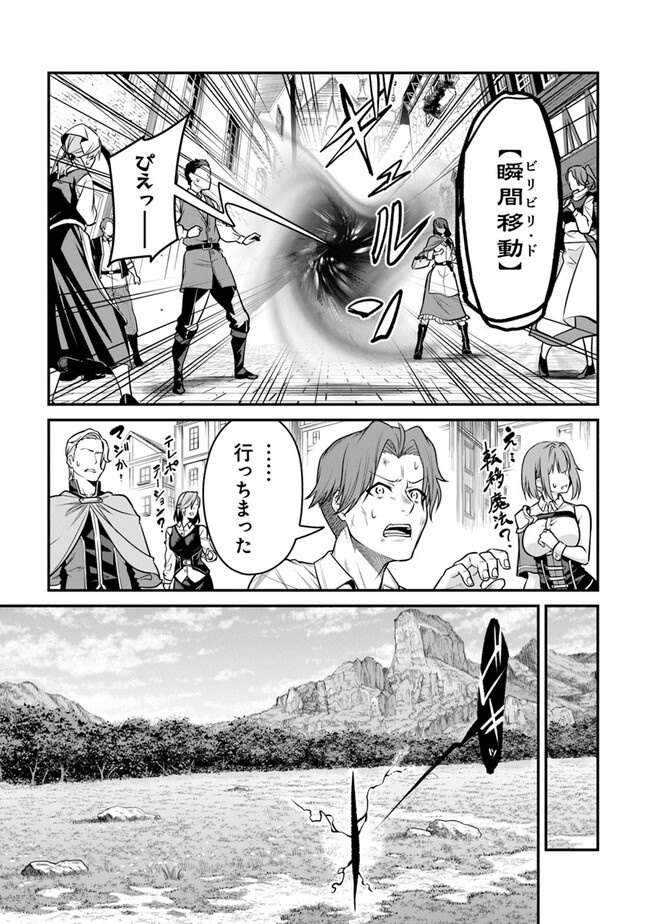 Joppare Aomori no Hoshi - Chapter 3 - Page 3